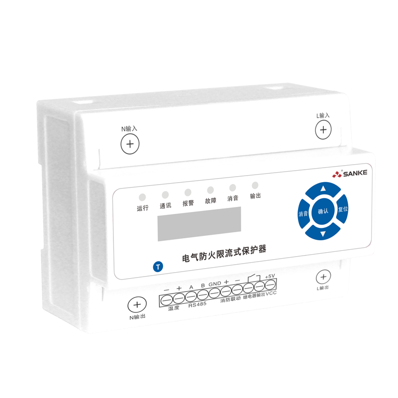 电气防火限流式保护器
